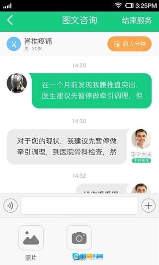 骨科大医生官方正版图1