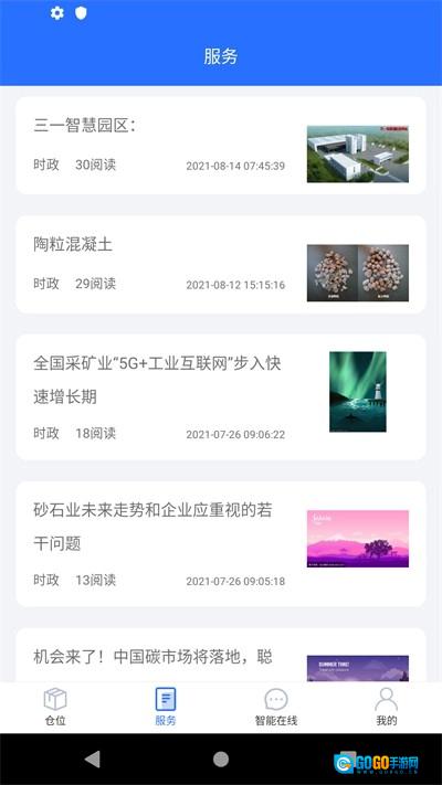 敲敲罐-司机版图3