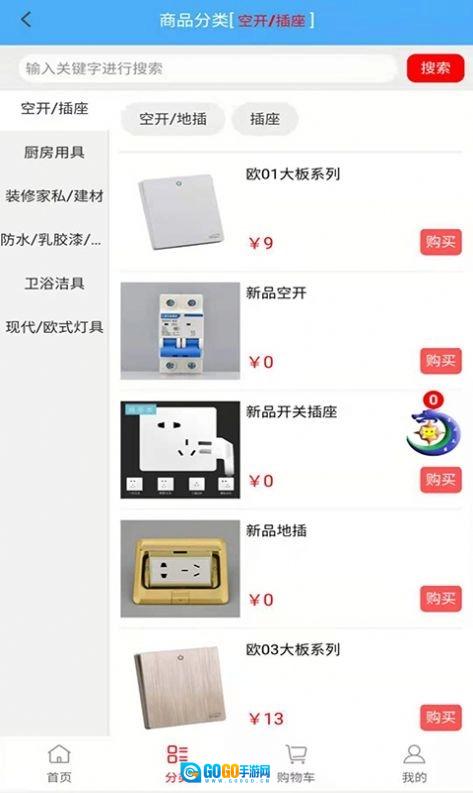 星月之家官方最新版图3