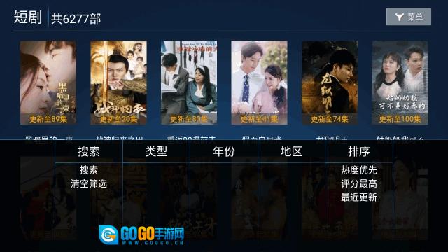 梅花影视tv版图1
