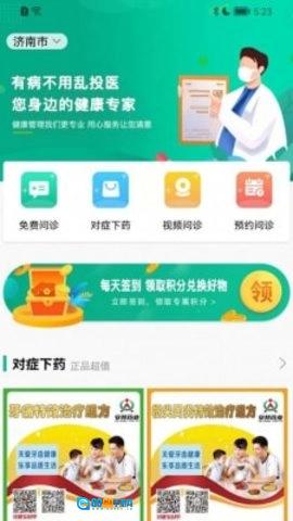 牙建宝手机版图1