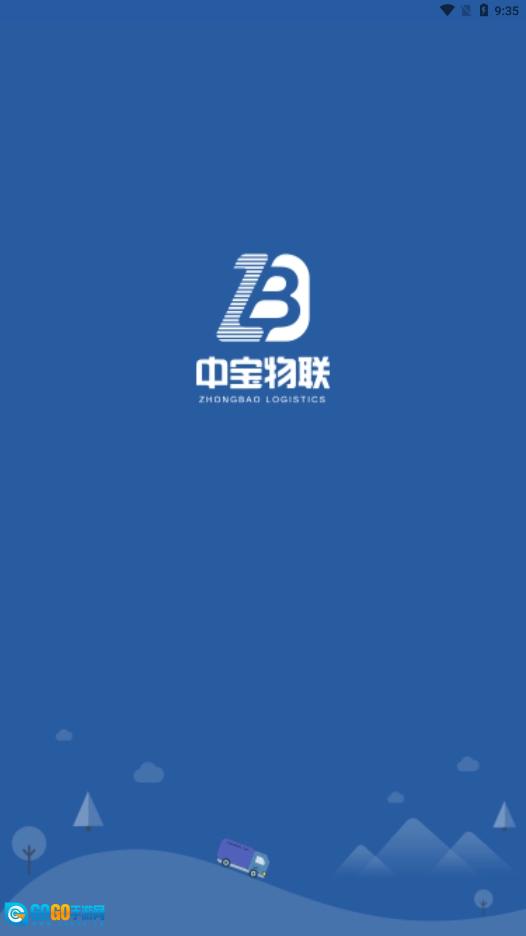 恒途司机官方最新版图1