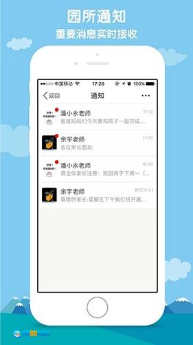 小水滴课堂家长版图4