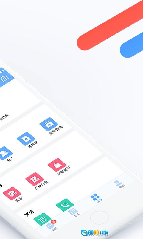 欢孝助老员版图2