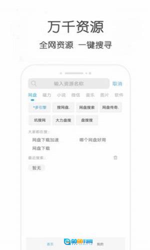 小兔云搜安卓免费版图1