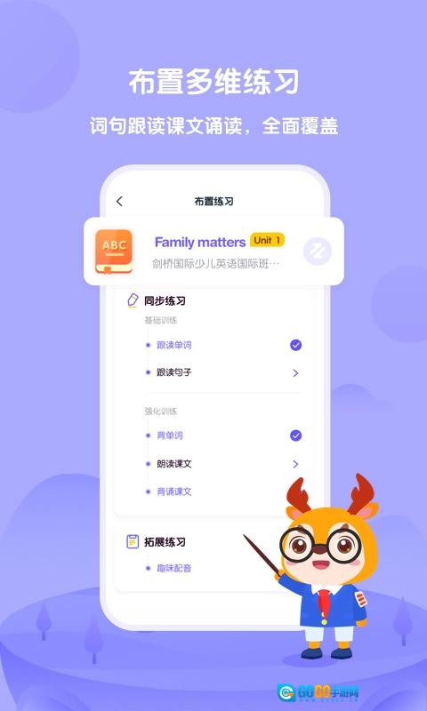 外研u学教师版图3