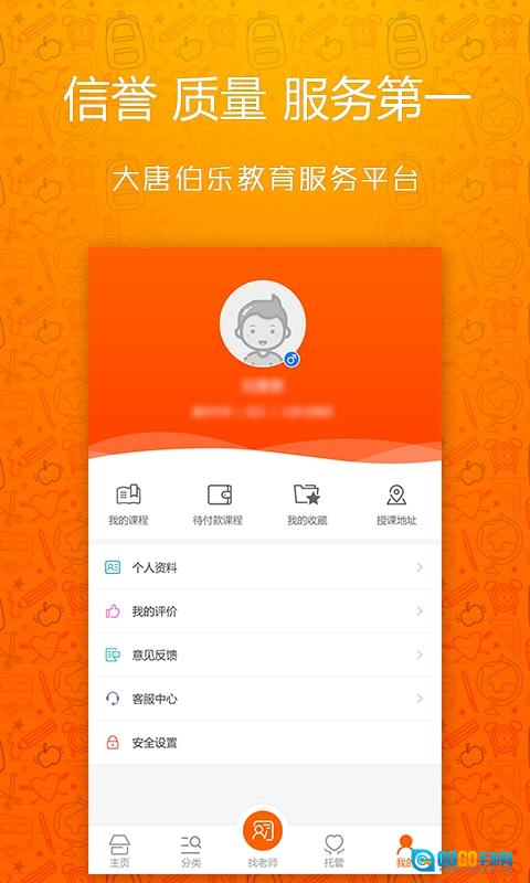 大唐伯乐免费版图1