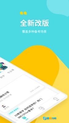 轻舟大学生官方正版图2