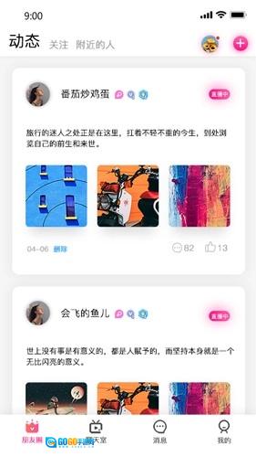连音安卓版图1