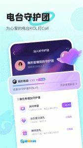 音觅星球安卓版图4