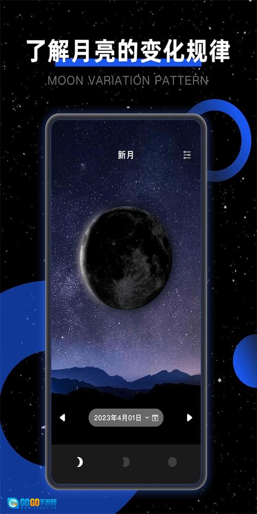 Moon我的月相免费原版图2
