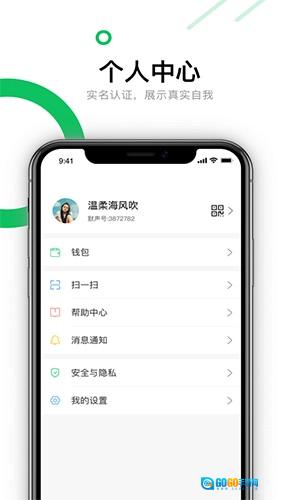 聊吖极速版图4