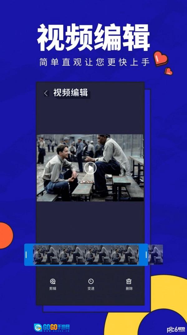 动画配音助手官方最新版图4