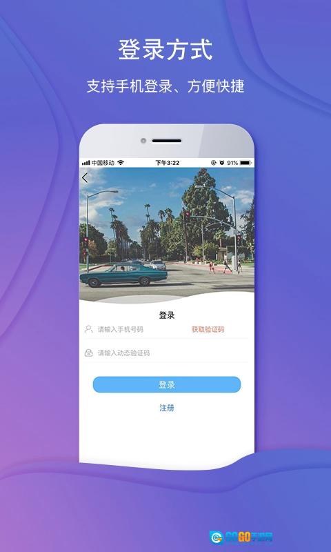壹车会安卓免费版图1