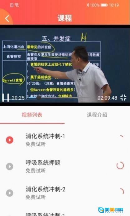 东帆教育手机免费版图1