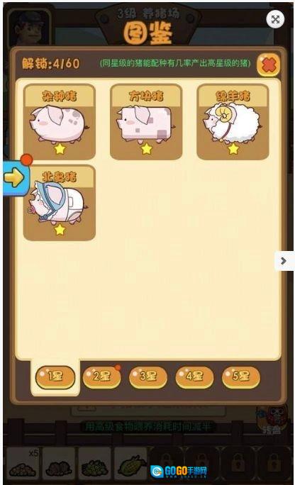 养猪大咖红包版图2