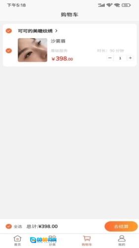 一身轻服务手机版图3