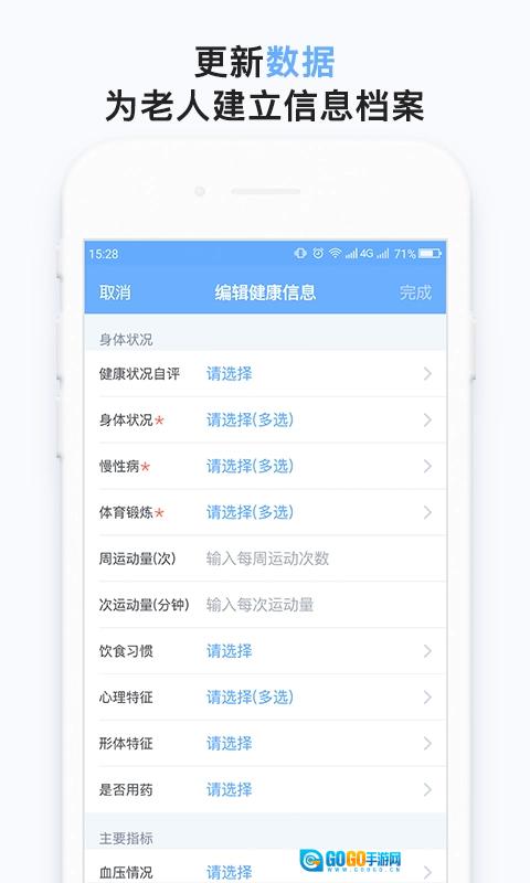 欢孝助老员版图4