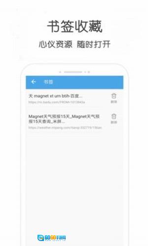 小兔云搜安卓免费版图3