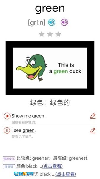 大猫新概念英语青少版图1