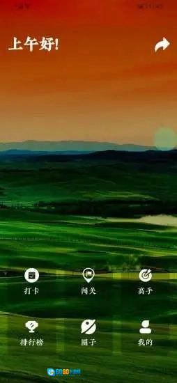 蚂蚁挑战通用版图3