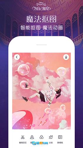 天天P图2026版图2