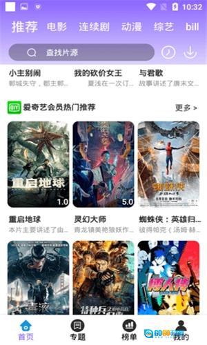 小猫影院去广告版图3