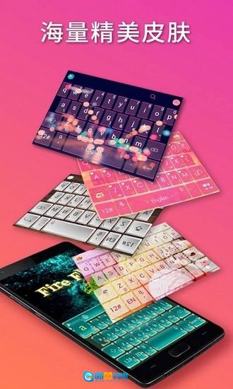 触宝输入法小米版图2