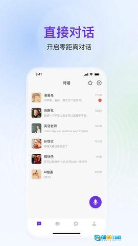AI知道专业版图2