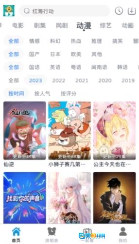 热剧汪纯净版图2