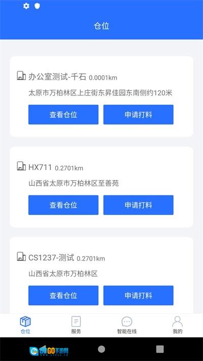 敲敲罐-司机版图2