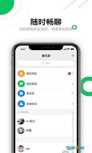 聊吖极速版图2