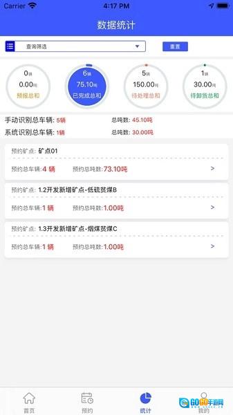 云到企业版图2