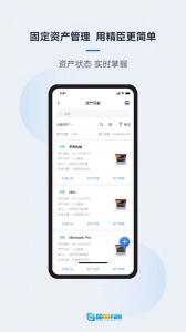 精臣云资产安卓直装版图3