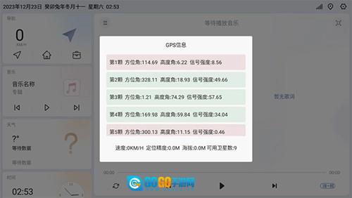 嘟嘟桌面梁山定制版图2