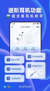 AndPods正版图2