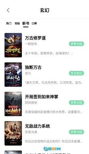 书香仓库版图2