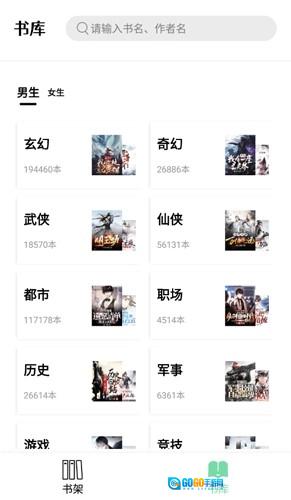 书香仓库版图3
