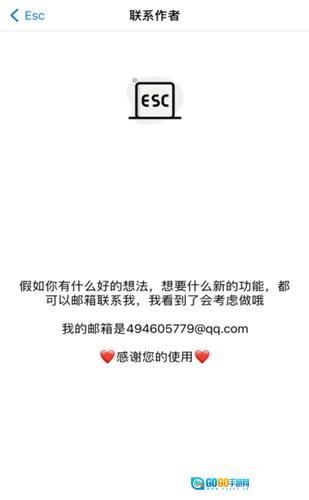 Esc你的逃跑神器vivo版图3