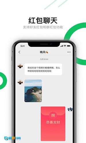 聊吖极速版图3