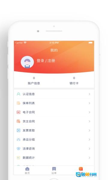 闪配司机原版图1