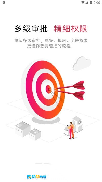 高格VE智能版图2