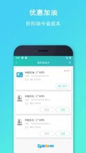 流马风行司机版图4