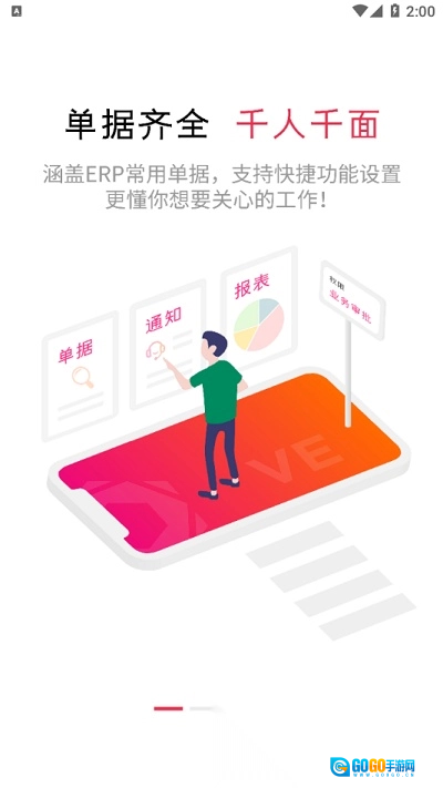 高格VE智能版图3
