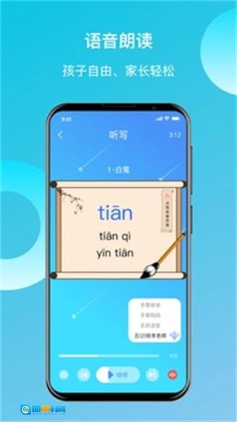 快乐听写安卓官方版图4