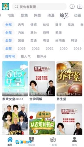 热剧汪纯净版图1