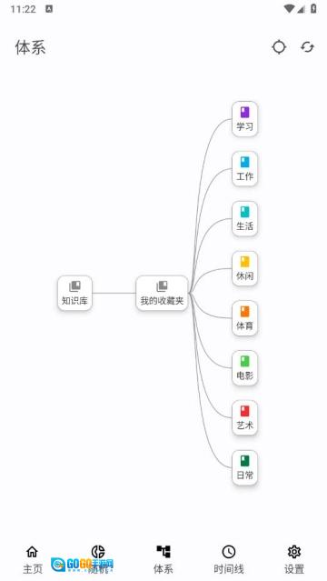 知拾笔记最新版图1