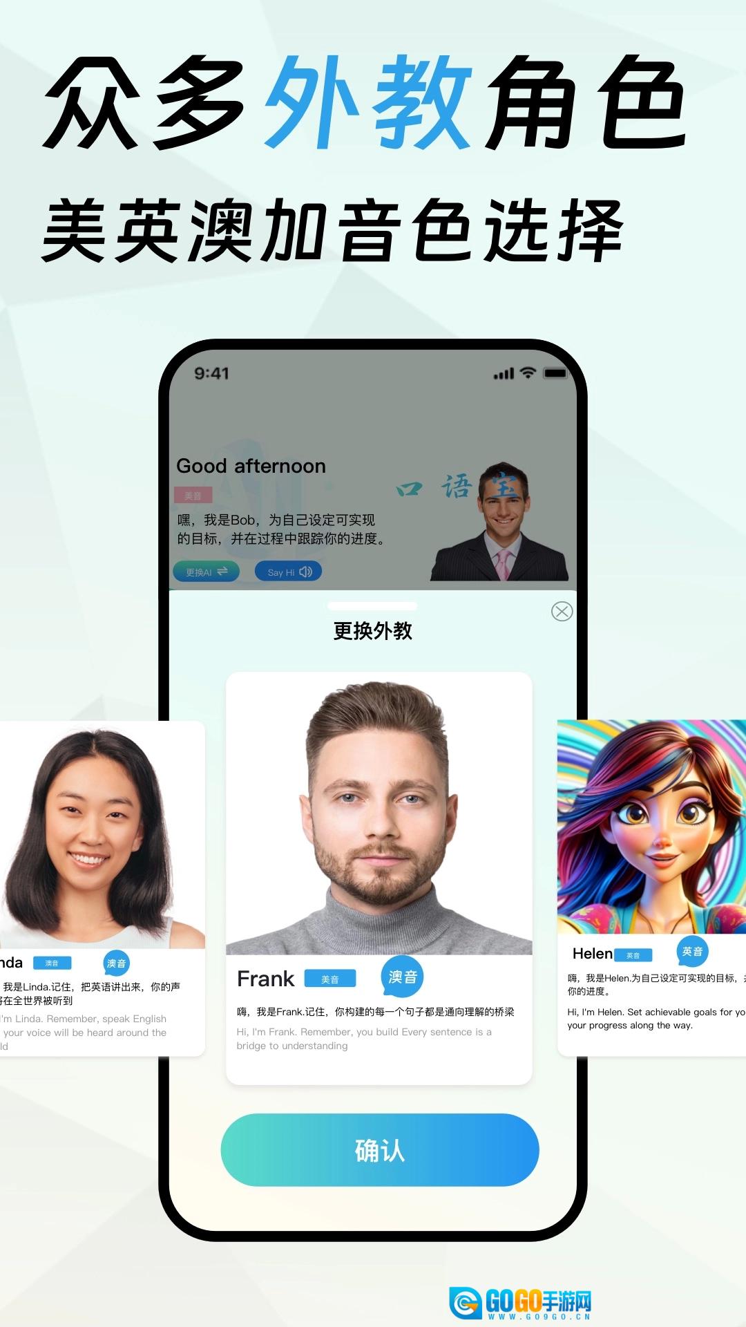 口语宝安卓直装版图1