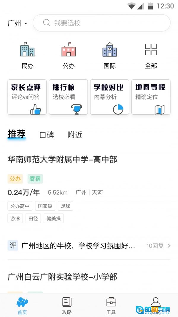 上学帮原版图1