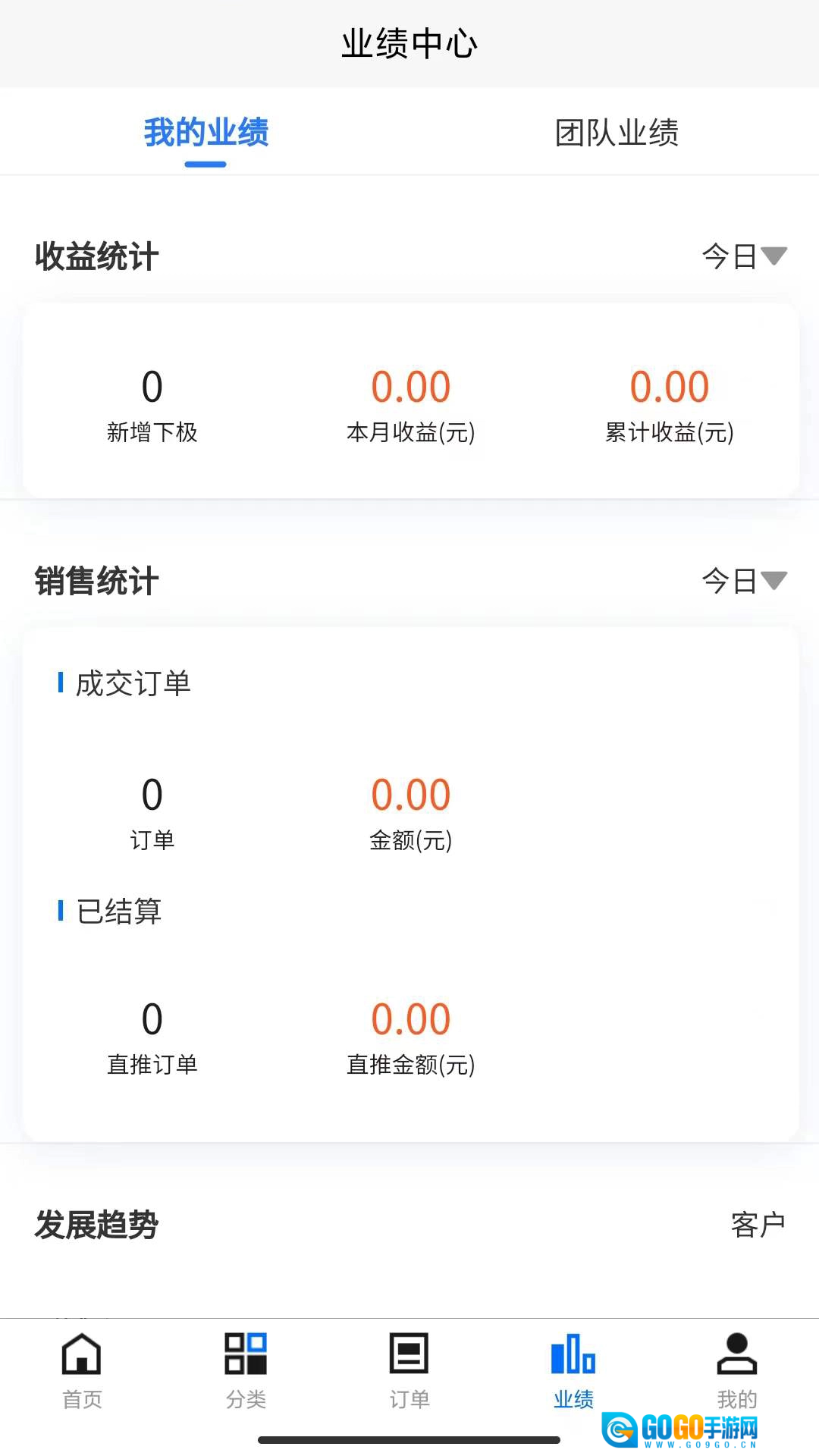 家政服务一站式分销管理平台官方版图2